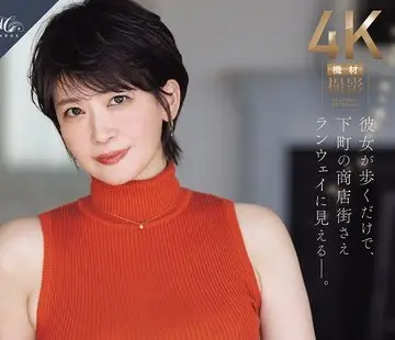 骑兵破解ROE-558 彼女が歩くだけで、下町の商店街さえランウェイに見えるー。 某人妻ファッション誌の読者モデル 秋月夕 47 歳 AV DEBUT