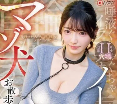 NPJS-268不穿胸罩的新宿漫步受虐狂的散步约会彩月七緒