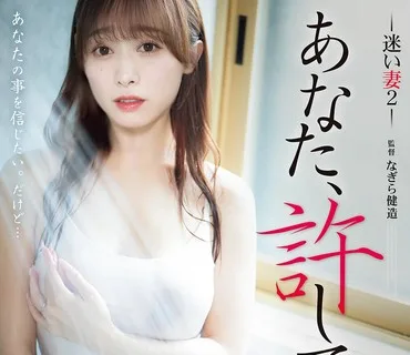 ADN-777亲爱的请原谅我迷途之妻白石茉莉奈