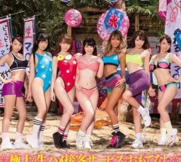 HNDS-042 好きなマ○コにいつでも中出しOK海の家 ヤリマン編