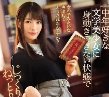 IPX-352-喜欢中年男的文学系美少女在中登无法动弹的情况下慢慢的黏腻的对他进行痴女式挑逗调教楓