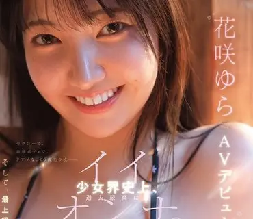 CAWB-018少女世界史上最美的女人拥有极致丰满的身材花咲由良的AV出道作花咲由良