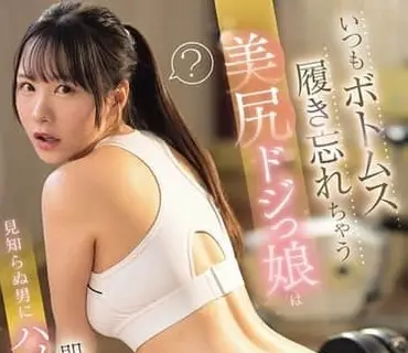 SNOS-264-总是忘记穿下装的笨拙女孩被误以为可以直接上结果被陌生男人上了村上悠华