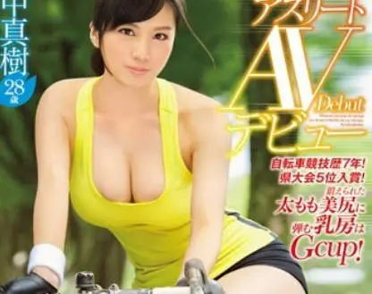 EYAN-042 自転車競技歴7年！県大会5位入賞！鍛えられた太もも美尻に弾む乳房はGcup！ 現役人妻アスリートAVデビュー 田中真樹 28歳