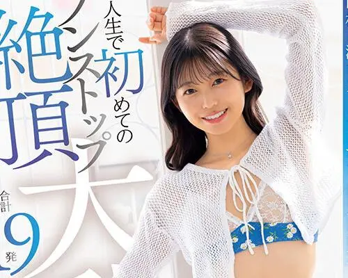 骑兵破解START-609 人生で初めてのノンストップ絶頂大乱交 合計19発ぶっかけ解禁SP 七瀬温