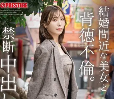 ABF-337-與快結婚的巨乳美人背德不倫禁忌無套內射小旅行釋愛麗絲