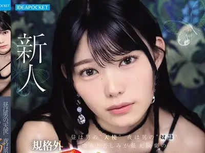 骑兵破解IPZZ-931 昼は男の’天使’ 夜は男の’奴●’痛みと苦しみが最大快楽の規格外マゾ看護師 調教AVデビュー 西田瑞希