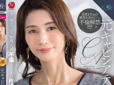 骑兵破解ROE-537 元キャビンアテンダントの人妻 永崎麗香 AV DEBUT 夫に嘘をついて、40歳、人妻、不倫という名の片道航空―。
