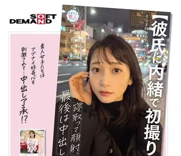 骑兵破解SODS-070 【初撮り】もぎたて素人 総集編 街行くフレッシュなZ世代女子の恥ずかしエッチな初撮り12作品 13 SEX BEST 10時間詰め合わせ