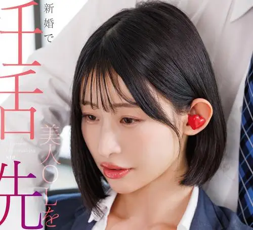 START-614将新婚备孕中的美女OL洗脑让她误认我是她丈夫并进行内射性爱宫岛芽衣