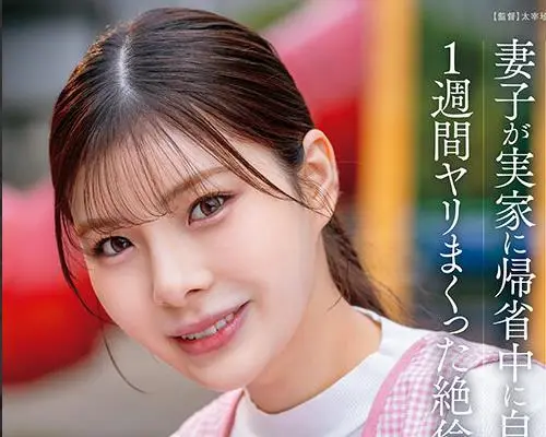 骑兵破解START-626 息子が通う保育園の美人先生と妻子が実家に帰省中に自宅密会をして1週間ヤリまくった絶倫不倫セックス 神木麗