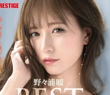 骑兵破解PPX-027 野々浦暖 8時間 BEST PRESTIGE PREMIUM EXCLUSIVE vol.10