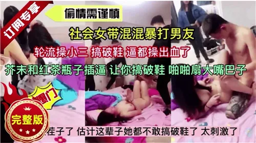 剧情偷情需谨慎