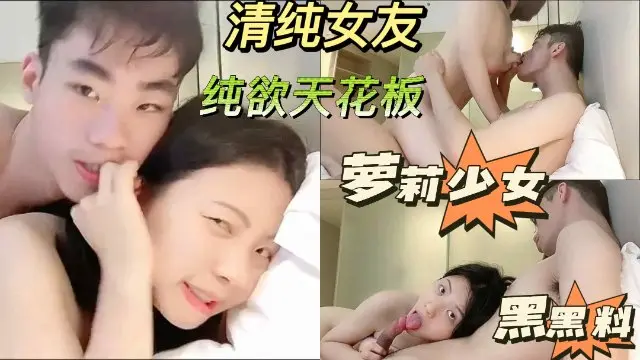 真实情侣自拍纯纯的天花板