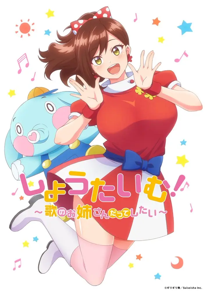 [H-Enc] Show Time！唱歌的大姐姐也想做 第一季-8