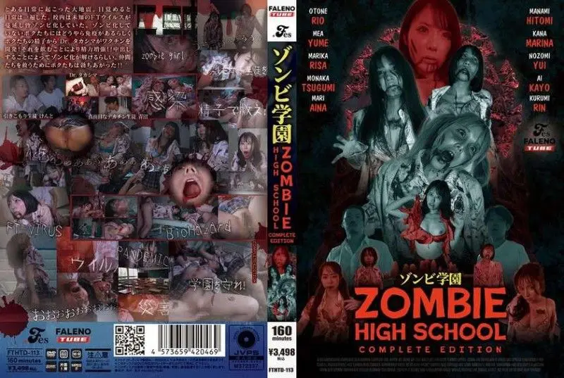 FTHTD-113 ゾンビ学園 ~ZOMBIE HIGH SCHOOL~COMPLETE EDITION