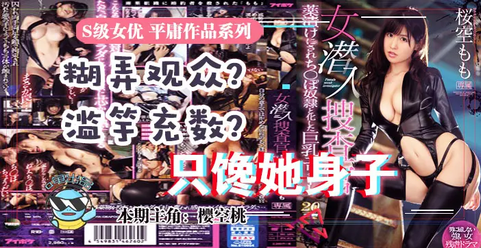 水果派系列之【第33期】虽然很射爆,但我为什么不喜欢樱空桃的