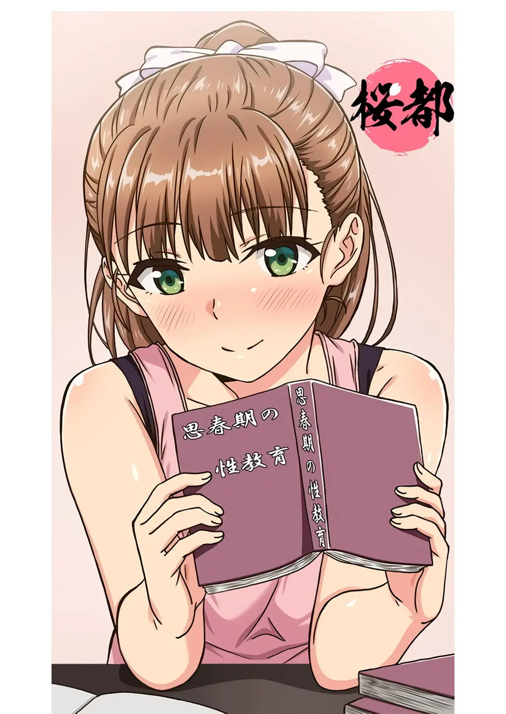 [メリー・ジェーン]思春期のお勉強_第1話興味津々なお年頃