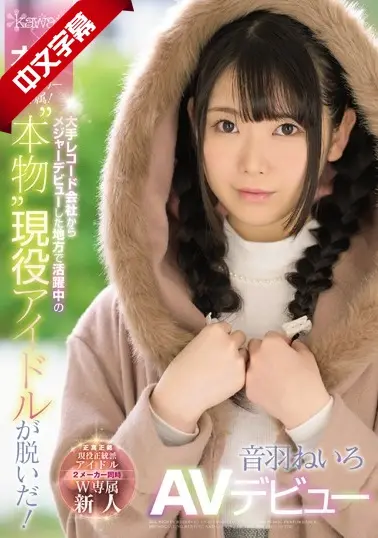 CAWD-060 kawaii#×本中 2メーカー専属! 大