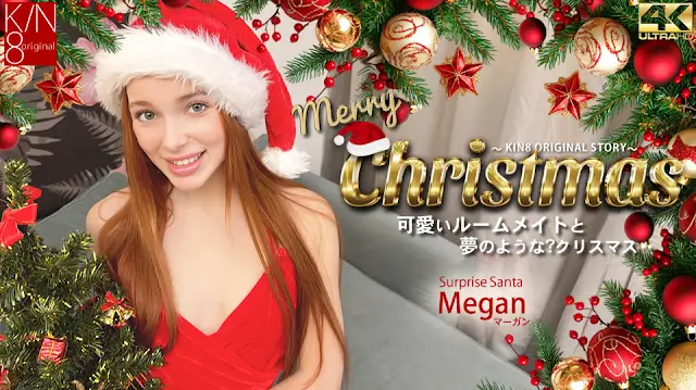 Kin8tengoku 3978 金髪天国 Merry Christmas 可愛いルームメイトと夢のような?クリスマス Vol2 Megan