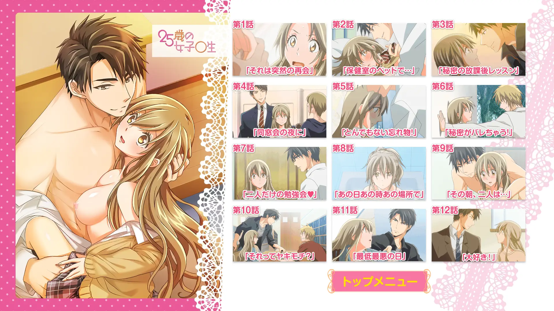 [VCB-Studio] 25-sai no Joshikousei [03]