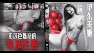 π547 五彩斑斓的黑_EBOD-184_