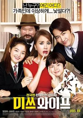 妻子小姐.Wonderful.Nightmare.2015.HD720P.x264.[韩语中字]