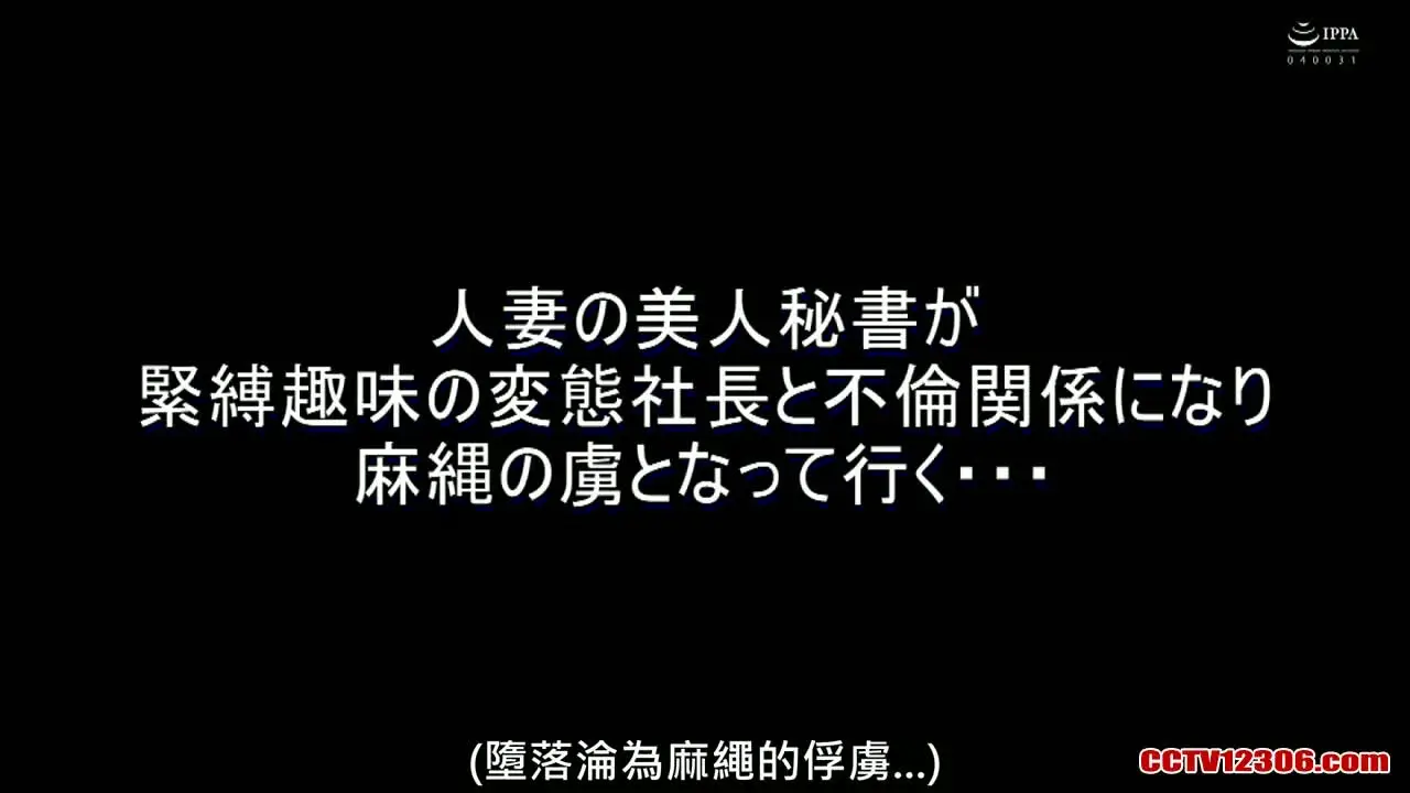 KUSR050中文字幕纯净版波多野結衣極縄婦人 縛られた美人妻 其ノ六 new