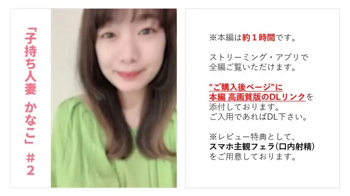 FC2-3116577 【無】【完全顔出し】人妻子持ち介護士かなこちゃん 完全盗●プライベートセックス 夫の陰で「妊娠させて！」【本編約１時間】【スマホ主観フェラ口内射精特典あり】 new