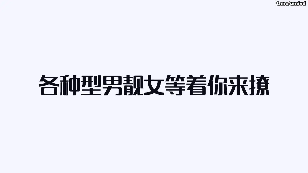 还在考研的清纯在校校花，土豪大叔甩出一堆现金 new
