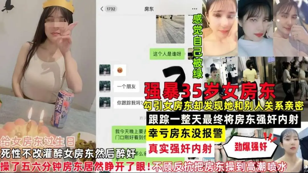 上集给女房东过生日死性不改灌醉女房东然后醉奸操了五六分钟居然睁开眼了!