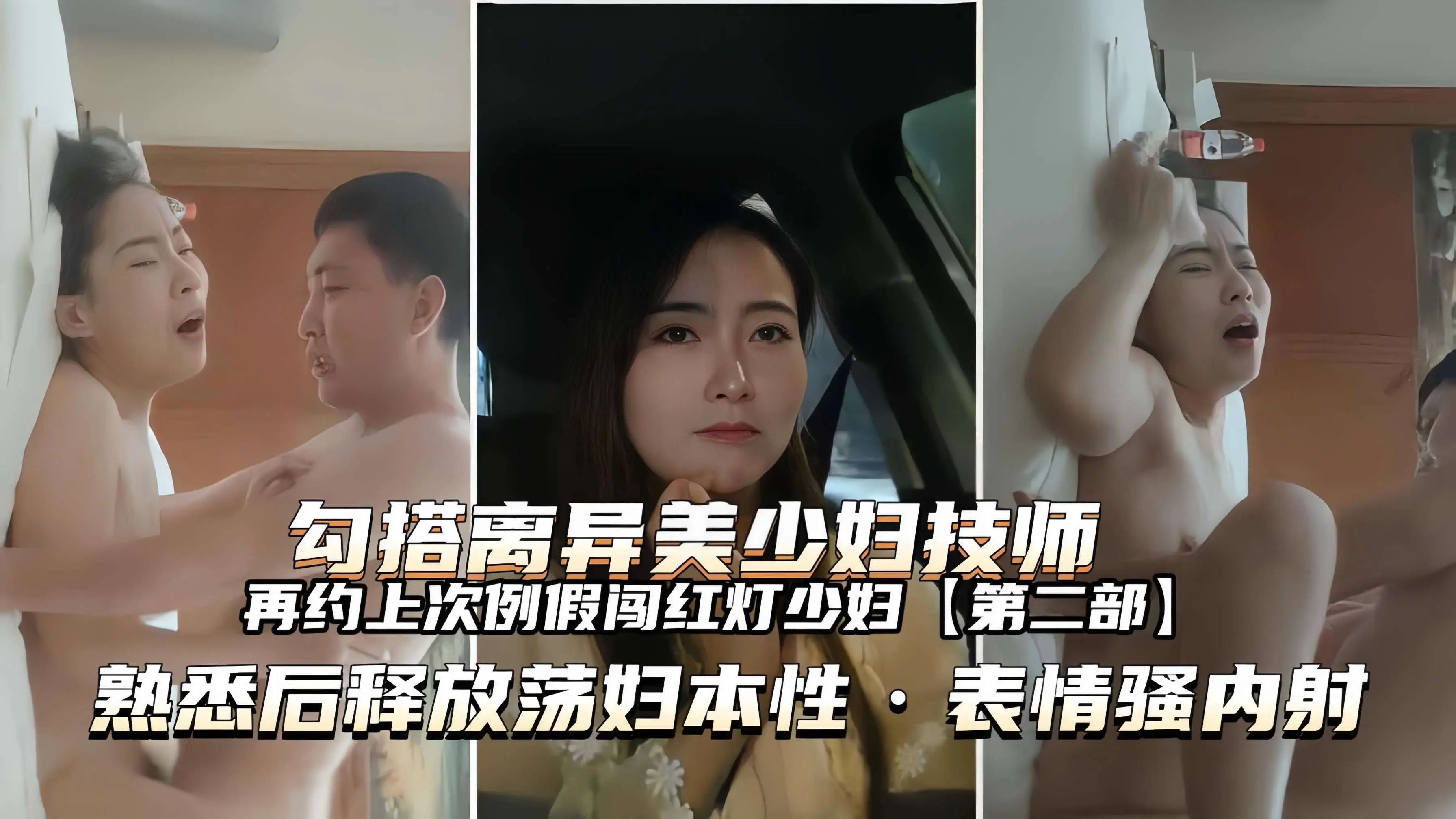 【离异美少妇】高潮舌吻表情淫荡，故意内射