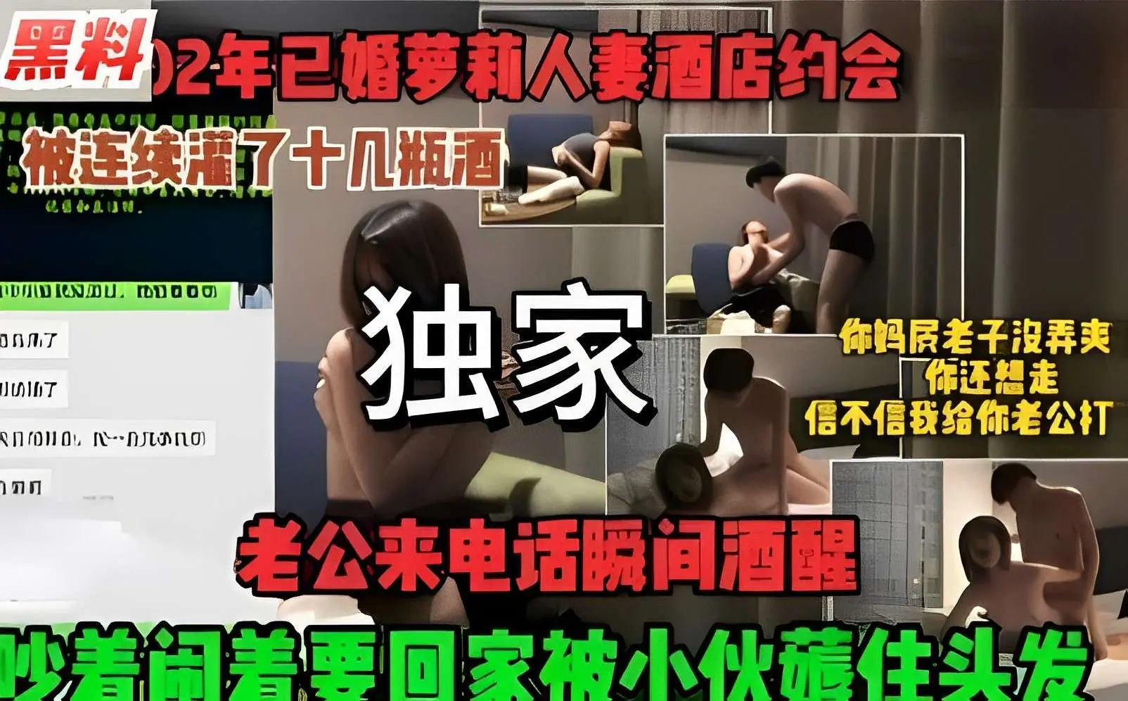 黑料,02年已婚萝莉人妻酒店约会,被连续灌了十几瓶酒,老公来电话瞬间酒醒,吵着闹着要回家被小伙住头发