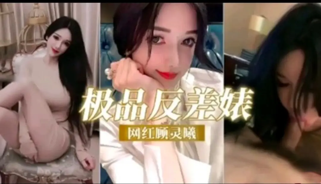 极品反差婊母狗口交精液打桩机