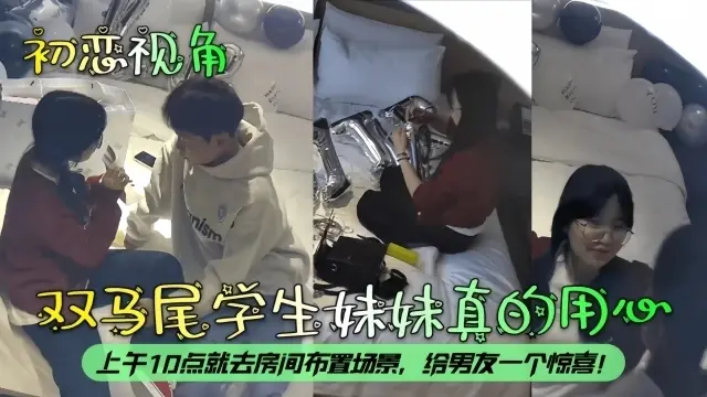 【初恋视角】双马尾学生妹妹真的用心