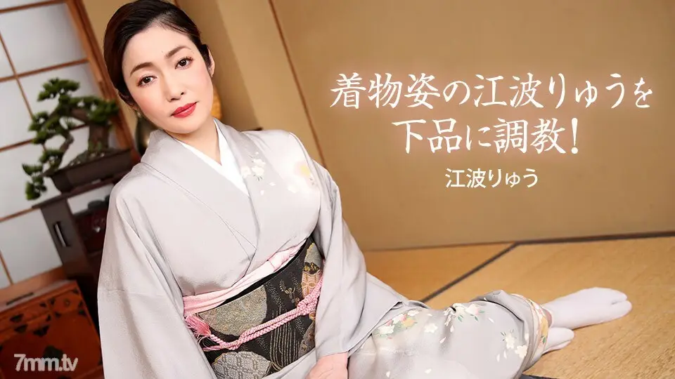 022721_001 用和服粗俗地训练Enami Ryu！