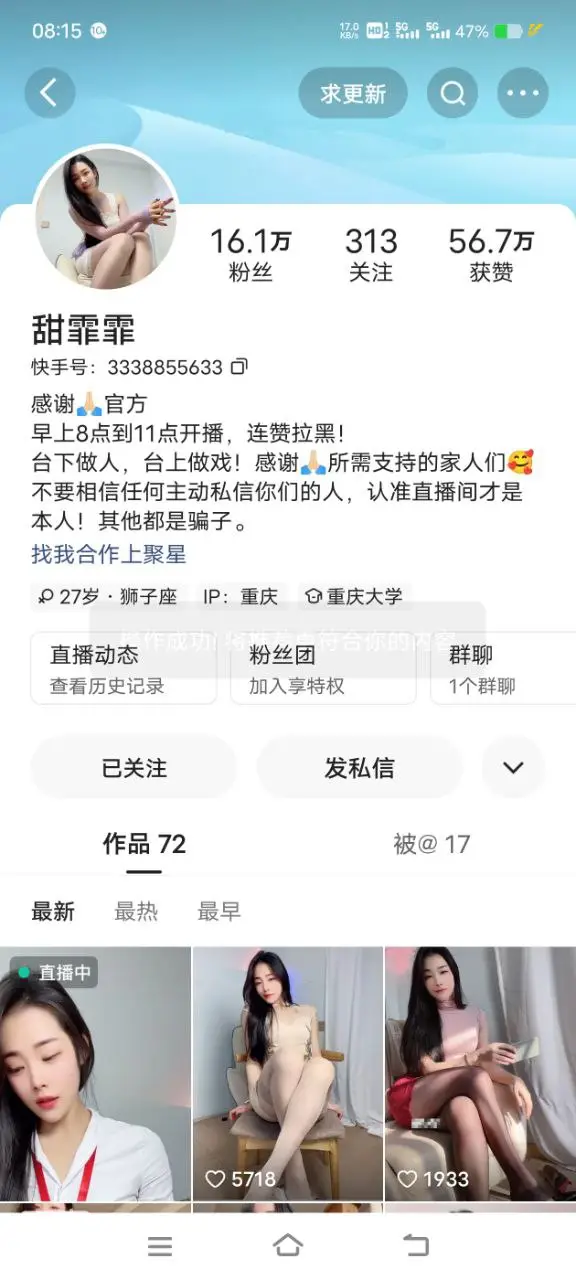 ✅快手 甜菲菲 16万粉 高挑美女 大尺度美腿诱惑+蛛蛛侠骚舞