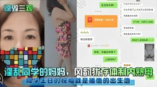 淫乱同学的妈妈操风韵犹存体制内熟母