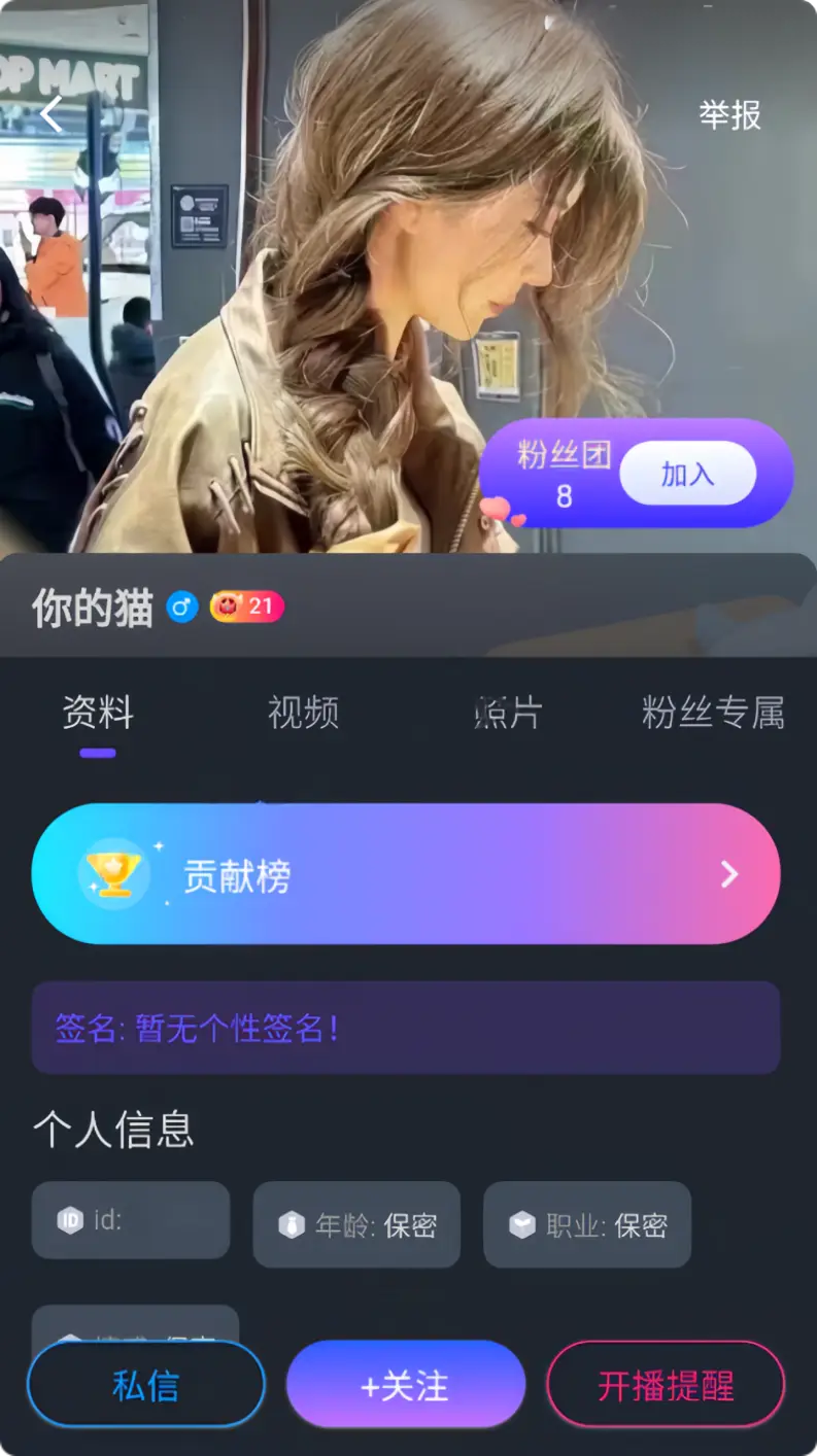 番茄直播-你的猫(露露儿)套路婊终放开尺度上下全漏1V1自慰