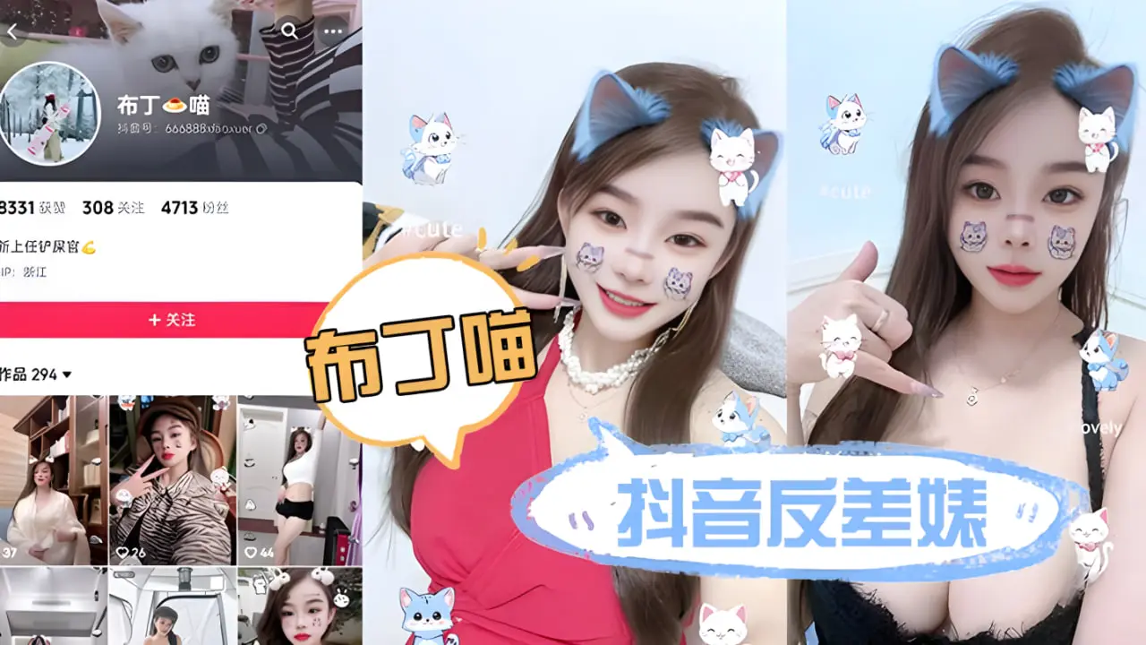 抖音反差婊【布丁喵】深圳兼职外V被流出授课视频,据说教室在福田车公庙,价位一炮600,包夜2000但是限制3炮,这身材真是顶呱呱,600不亏!