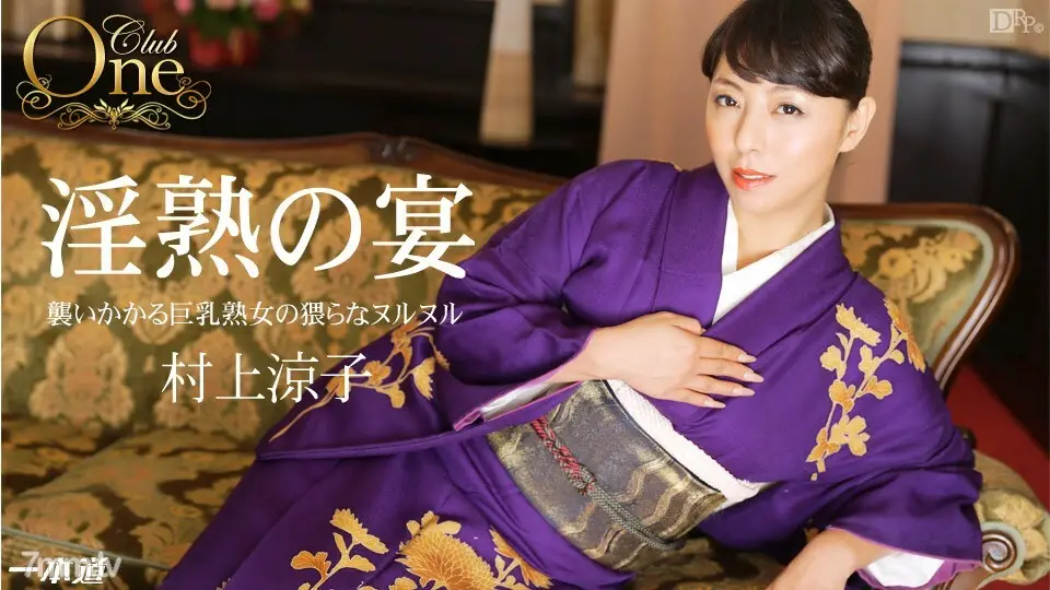 012915_018 CLUB ONE 村上凉子