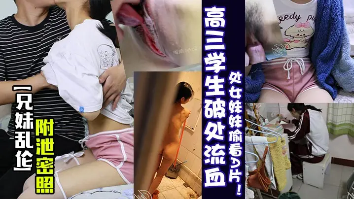 兄妹乱伦，趁妈妈不在家兄妹淫乱