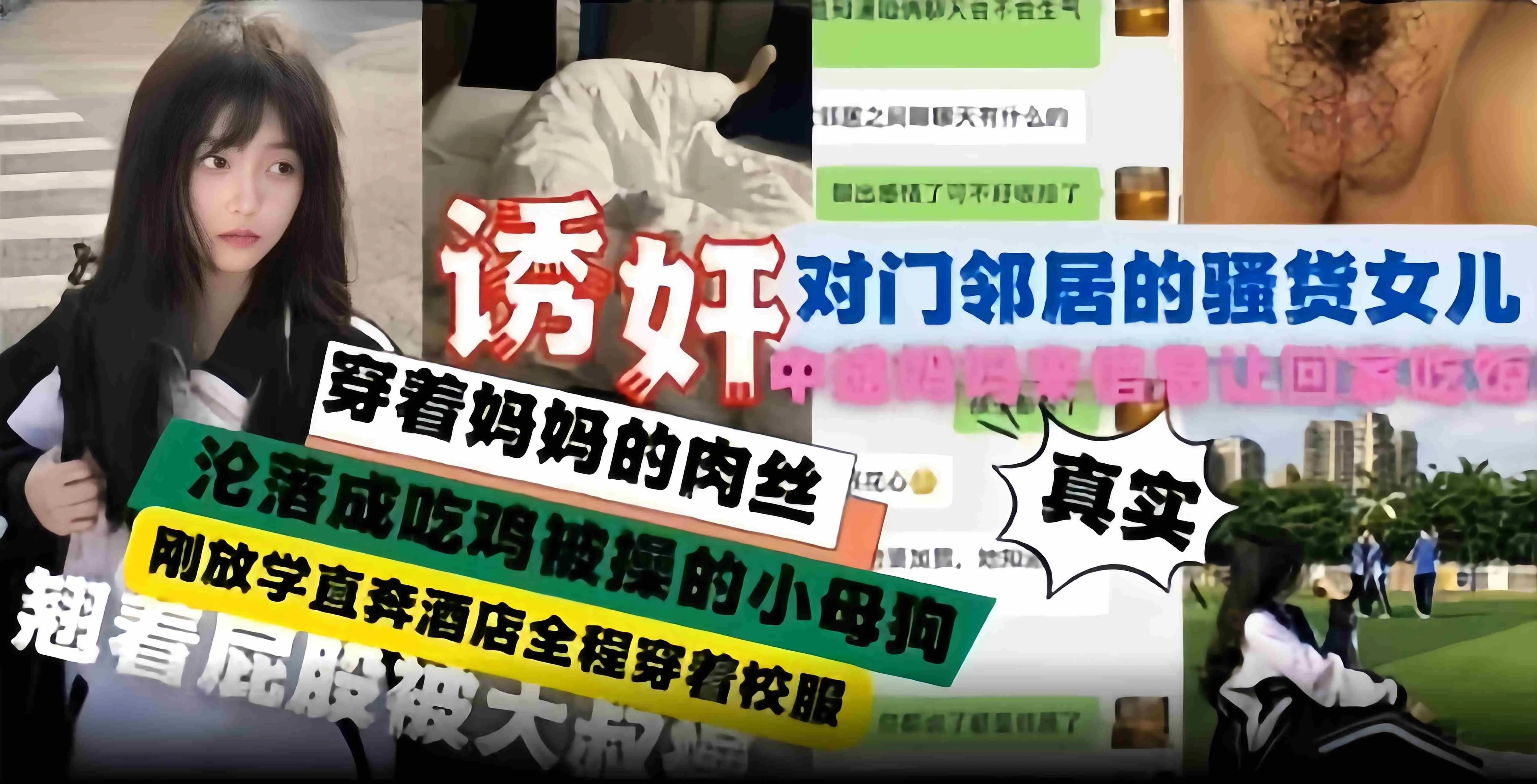 诱奸邻居的骚货女儿-刚放学直奔酒店全程穿着校服,主动穿上妈妈的肉丝翘着屁股被大叔爆操