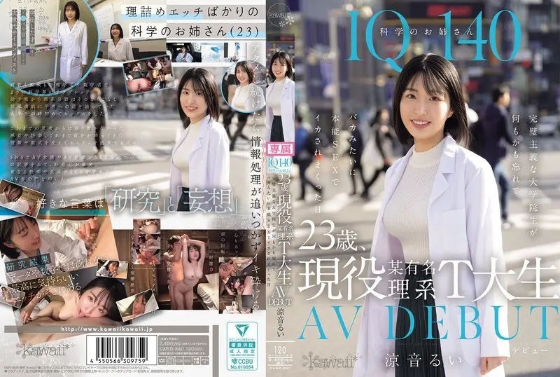 CAWD-840 IQ140理科女生，23岁，现就读T大学著名理科系。 AV 出道。完美主义的研究生忘记一切，愚蠢地因本能性而达到高潮的那一天。铃音瑠 - 凉音るい