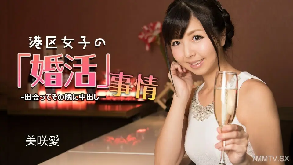 032624_001 港区女性结婚活动～今晚的印度和印度路拍摄～