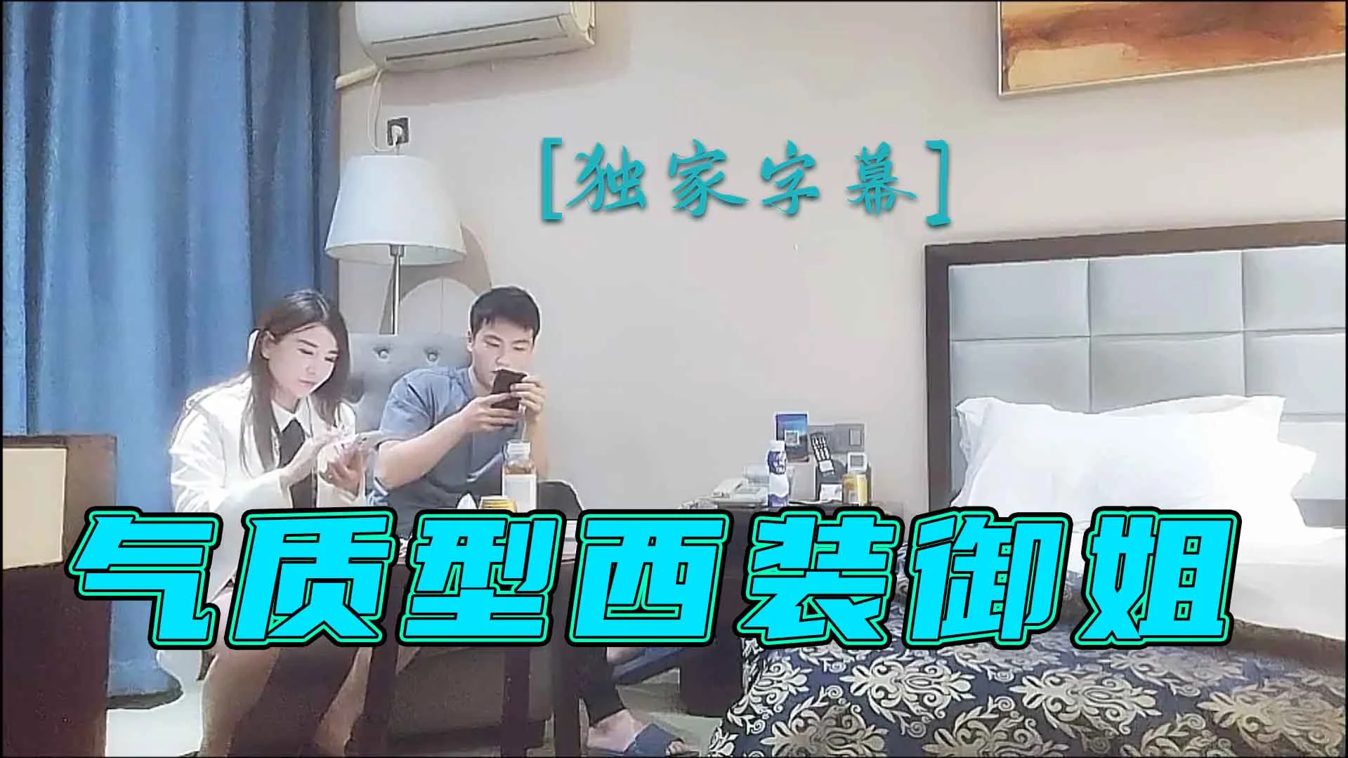 气质型西装御姐,大奶翘起臀,换上黑丝操逼,翘起屁股一下下猛顶,搞得浪叫