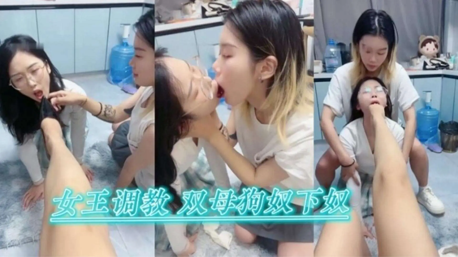 【女王调教】调教双反差婊狗奴
