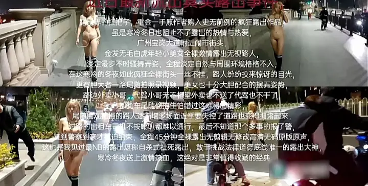 女孩街上露出被发现~路人痴汉尾随偷拍!!被陌生人尾随偷拍~差点被强奸了~真屌啊