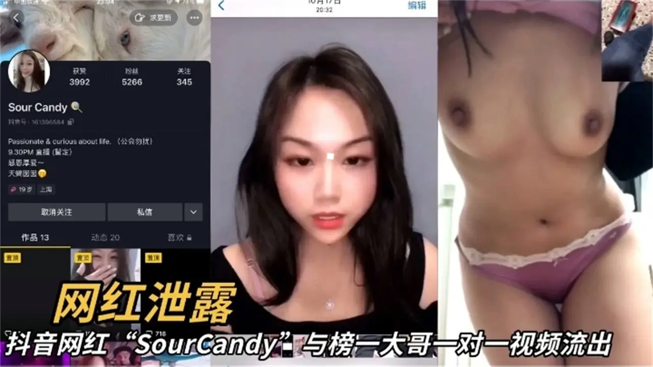 【网红泄露】抖音网红与榜一大哥 一对一视频泄密流出