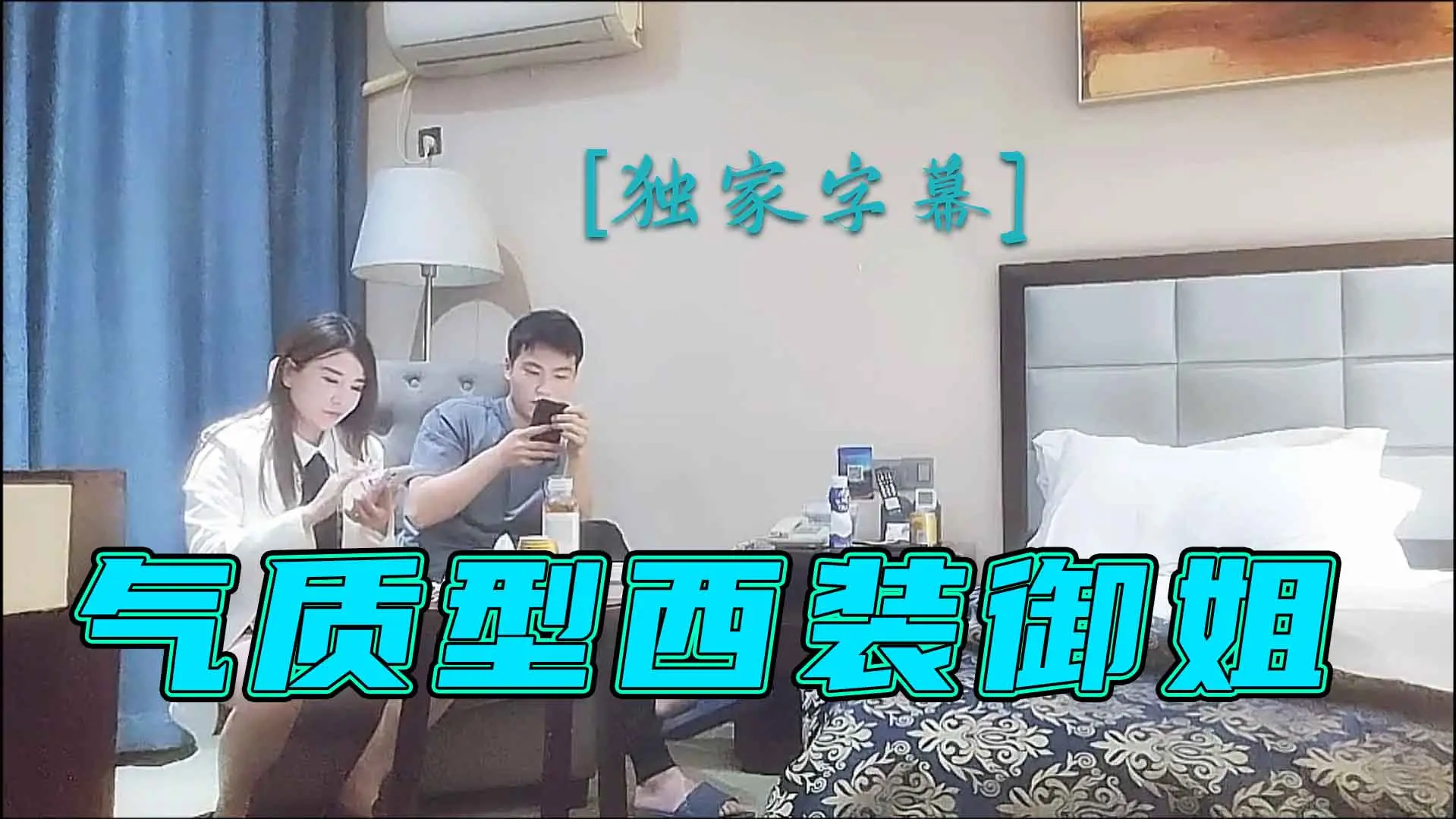 气质型西装御姐，大奶翘起臀，换上黑丝操逼，翘起屁股一下下猛顶，搞得浪叫